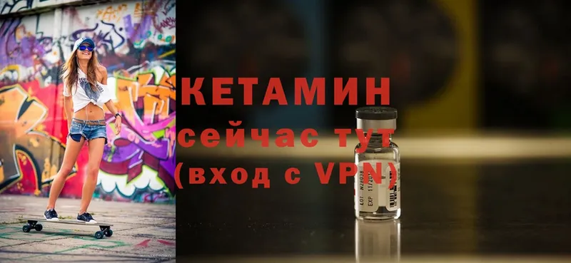 КЕТАМИН ketamine  KRAKEN как зайти  Выкса 